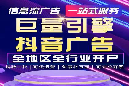 信息流广告投放实战：打造精准营销方案